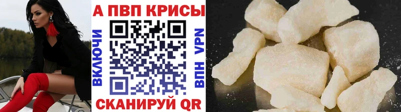 Альфа ПВП Crystall  Купить где  Торопец 