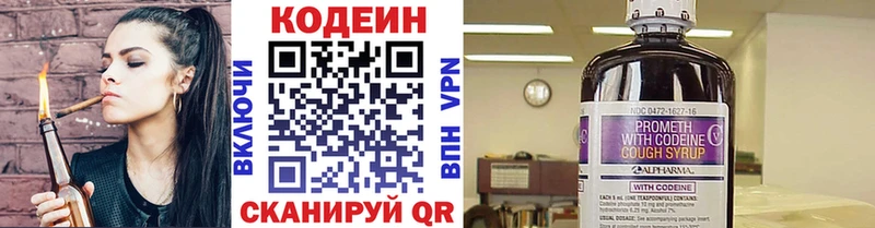 Кодеиновый сироп Lean напиток Lean (лин)  Купить где  Торопец 