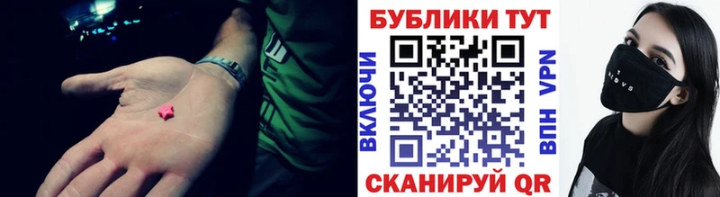 Ecstasy 250 мг  Купить где  Торопец 