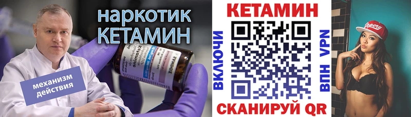 КЕТАМИН VHQ  Купить где  Торопец 