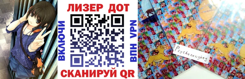 Марки 25I-NBOMe 1,8мг  Купить  Торопец 